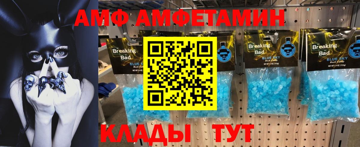 Амфетамин  АМФ 97%  Вход с VPN  Усть-Илимск 