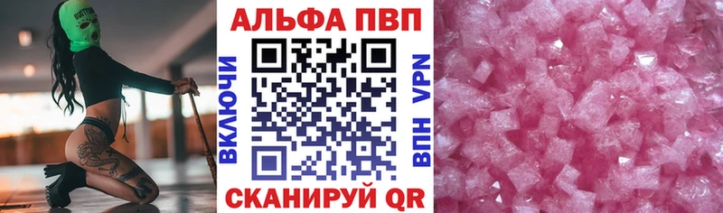 где купить   Усть-Илимск  Alpha PVP СК КРИС 