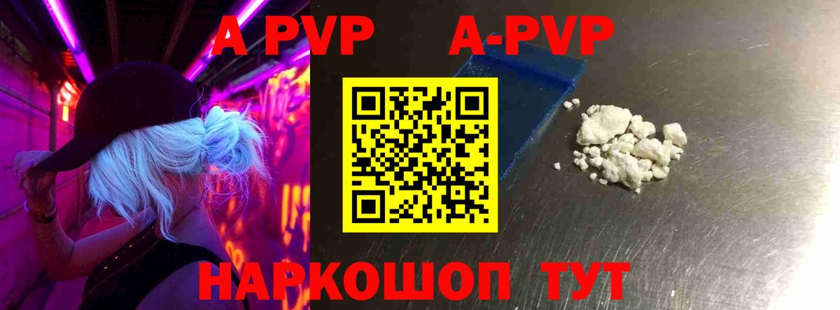 Alpha PVP Crystall  Вход с VPN  Альфа ПВП VHQ  как найти наркотики  Альфа ПВП Crystall  Усть-Илимск 