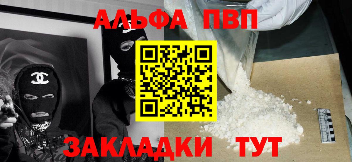 Alpha-PVP крисы CK Усть-Илимск