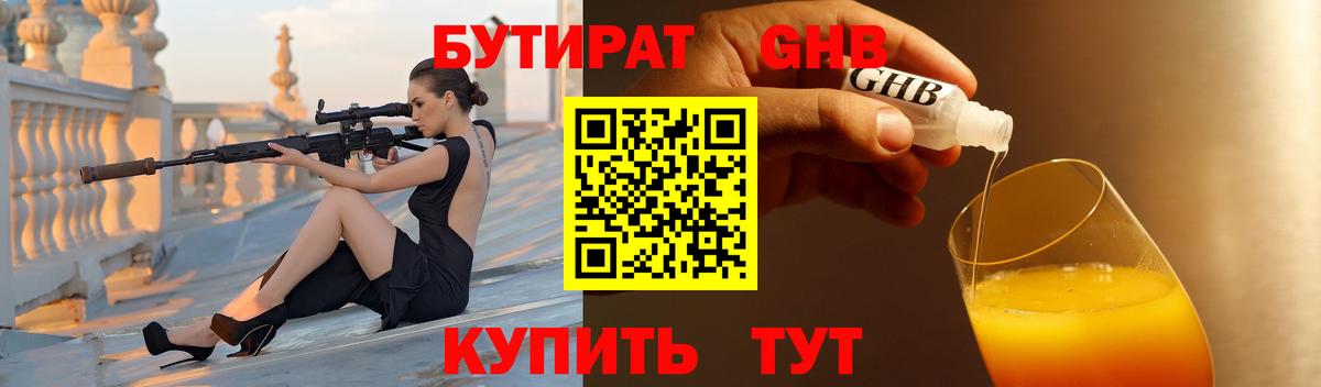 БУТИРАТ оксана Усть-Илимск