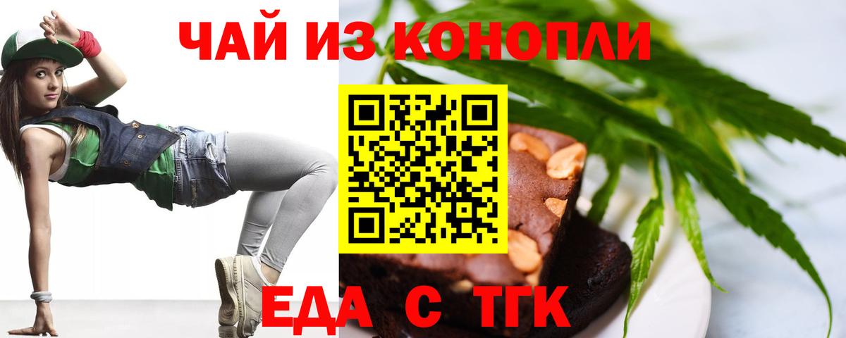 Усть-Илимск  Canna-Cookies конопля  Вход с VPN 