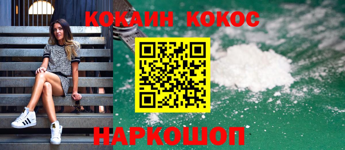 Cocaine Колумбийский  КОКАИН Боливия  Усть-Илимск  Вход с VPN 