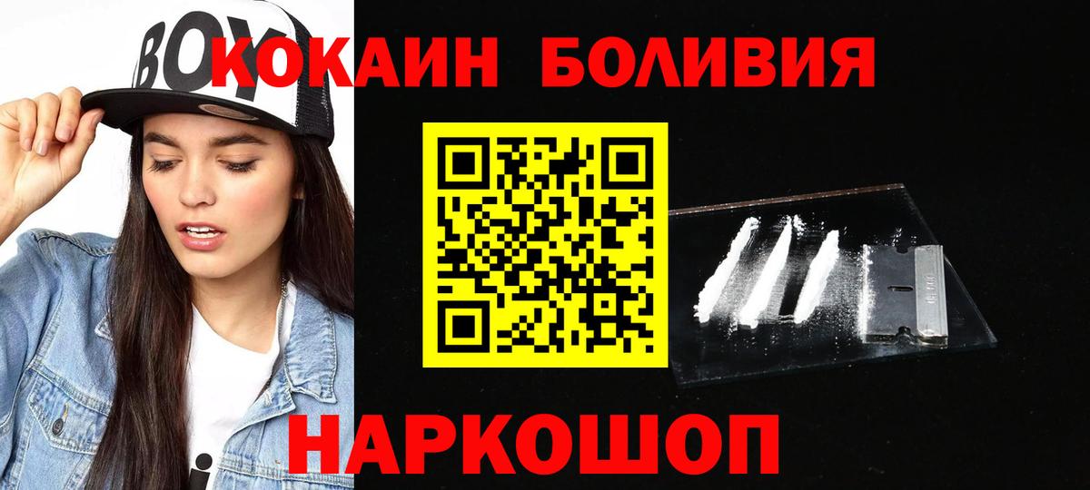 COCAIN 97% Усть-Илимск