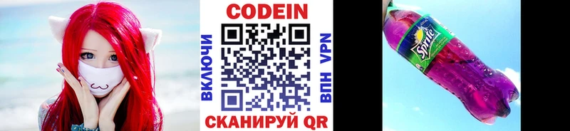 закладки Усть-Илимск Кодеин Purple Drank