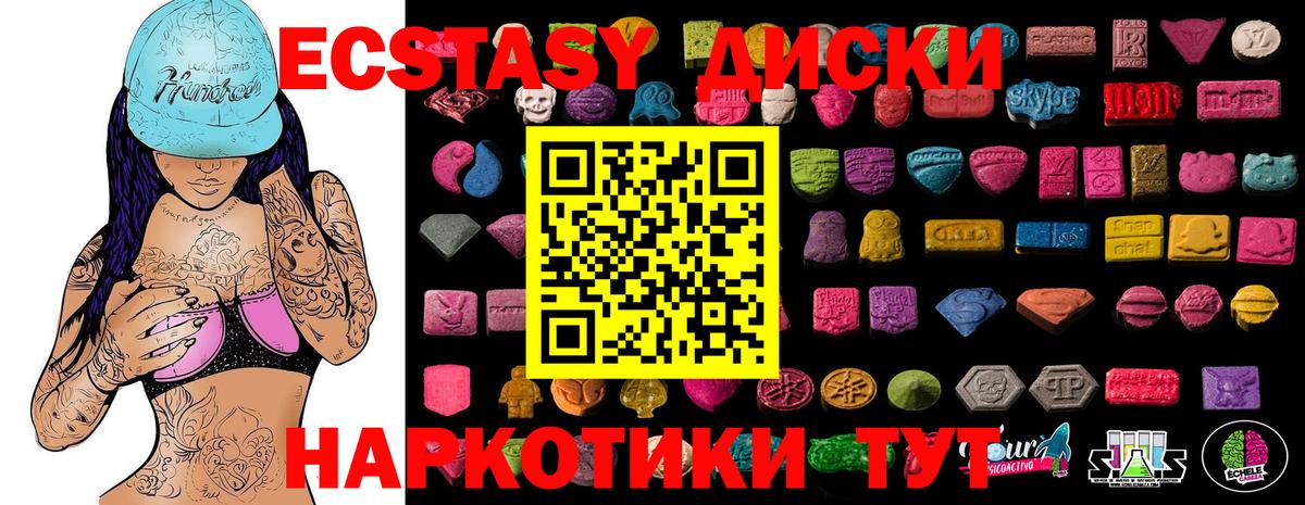 мориарти какой сайт  Экстази  Усть-Илимск  Вход с VPN  ЭКСТАЗИ 280 MDMA 