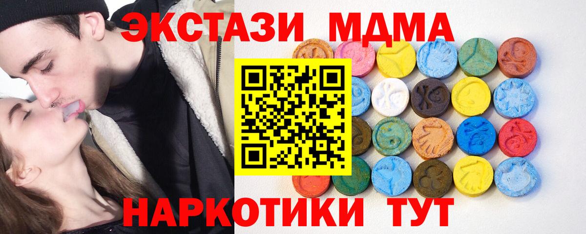 Экстази XTC  Усть-Илимск  Ecstasy  Ecstasy 280мг 