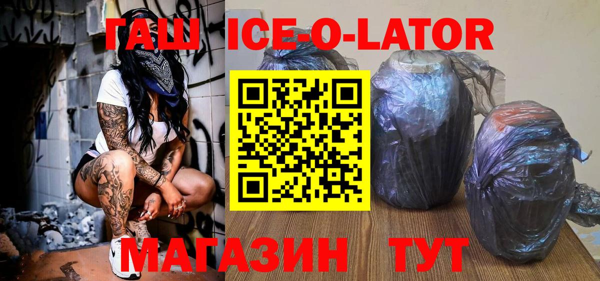 Гашиш Premium  Усть-Илимск  ГАШИШ Premium 