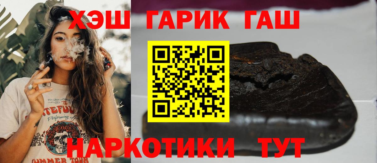 ГАШ убойный  Вход с VPN  Усть-Илимск 