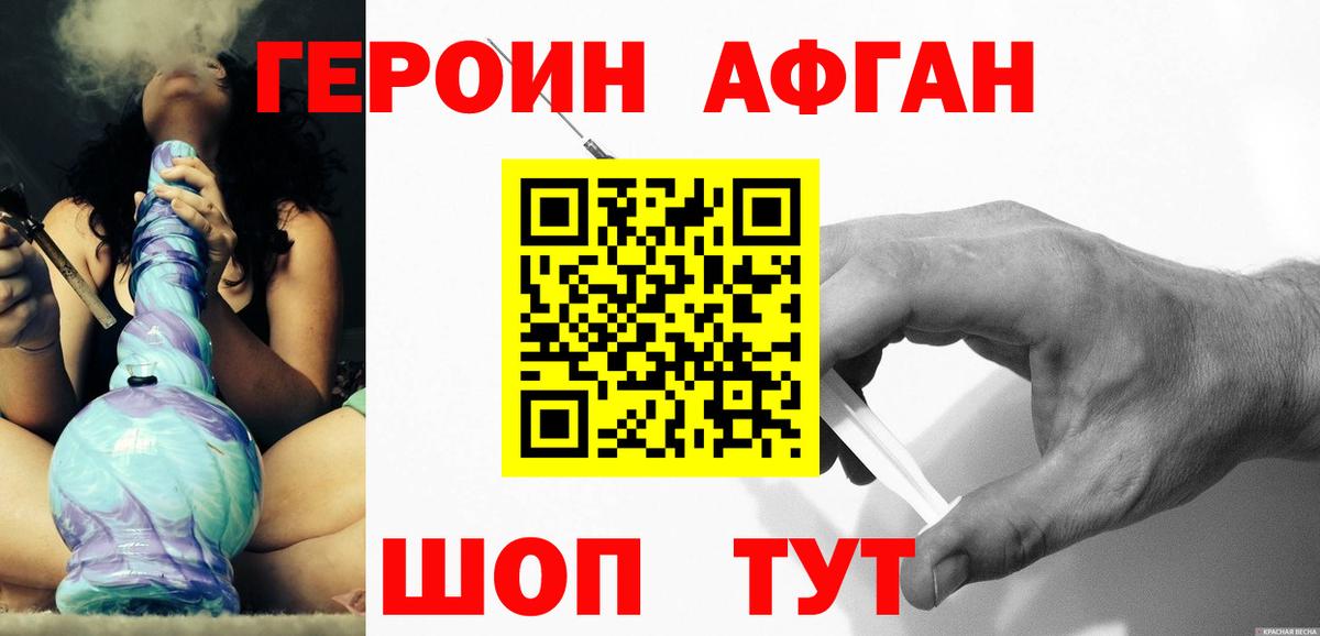 ГЕРОИН белый Усть-Илимск