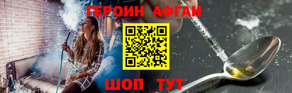 ГЕРОИН  Усть-Илимск  Героин VHQ 