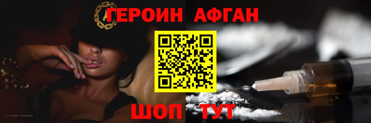 ГЕРОИН гречка  Вход с VPN  ГЕРОИН  Усть-Илимск 