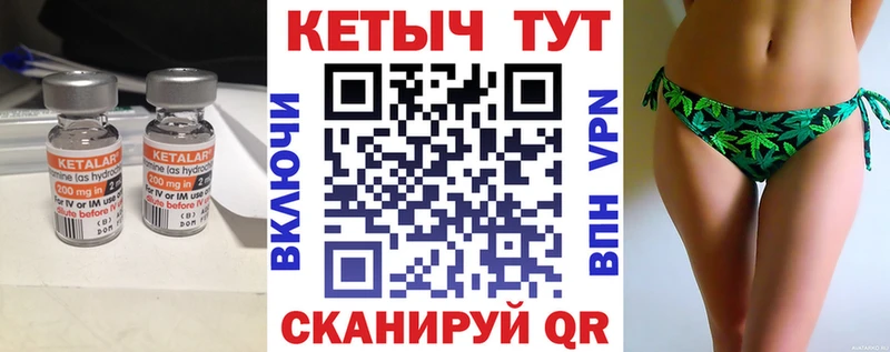 площадка как зайти  Усть-Илимск  КЕТАМИН VHQ 