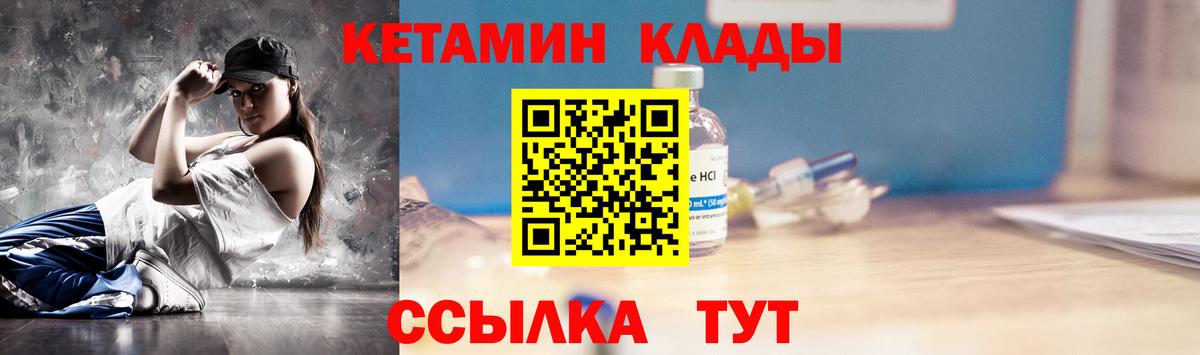 КЕТАМИН VHQ  Вход с VPN  Кетамин ketamine  Усть-Илимск 