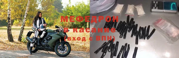 мяу мяу кристалл Магадан
