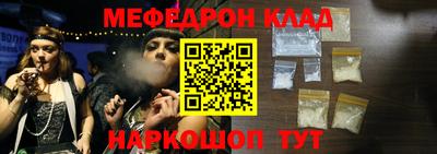 MESCALINE Абакан