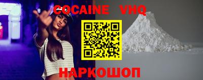 кокаин VHQ Донской