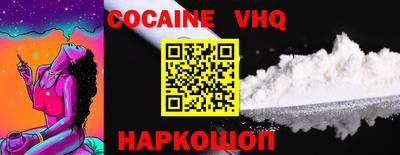 кокаин VHQ Донской
