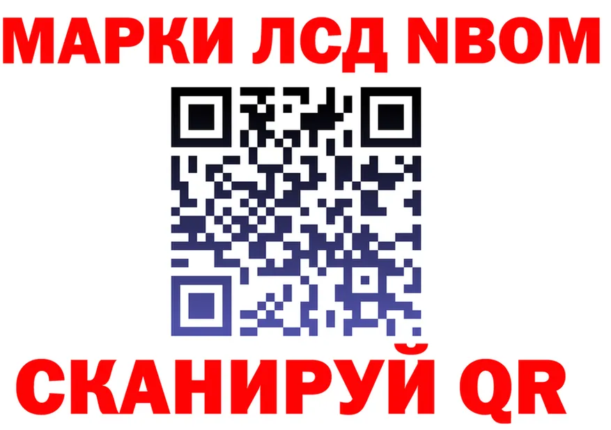 Марки NBOMe 1500мкг ссылки нарко площадка МЕГА Усть-Илимск