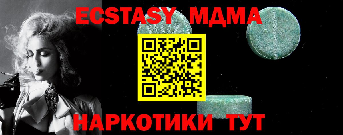 МДМА  МДМА Molly  Усть-Илимск  Вход с VPN  МДМА кристаллы 
