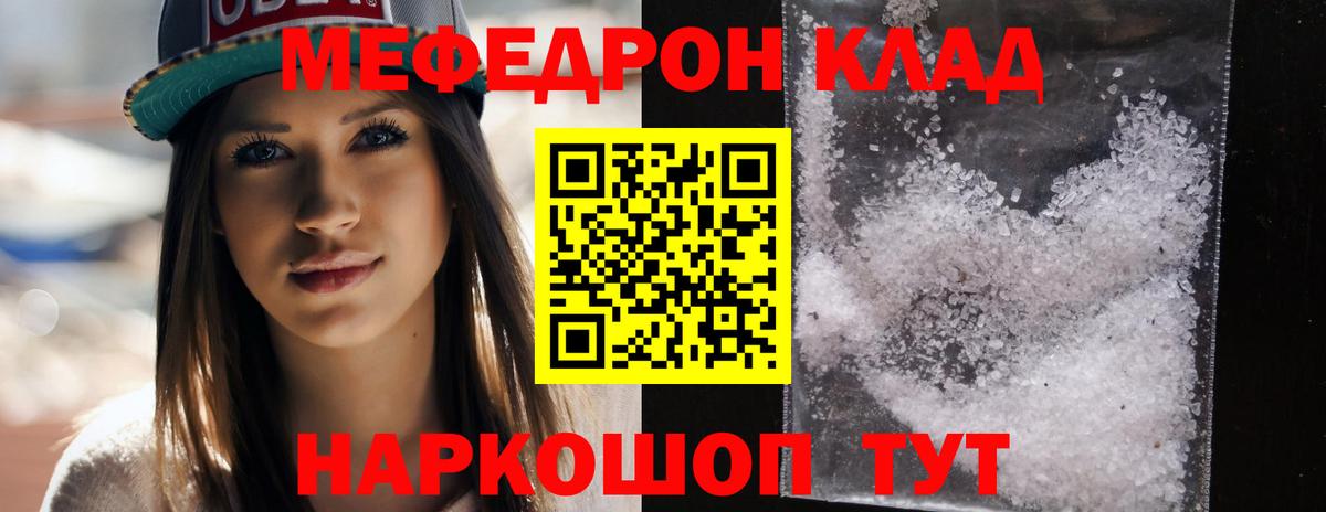 МЕФ кристаллы Усть-Илимск