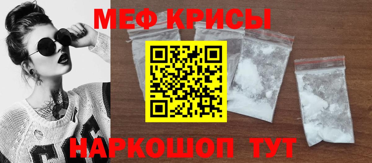 Меф мука Усть-Илимск