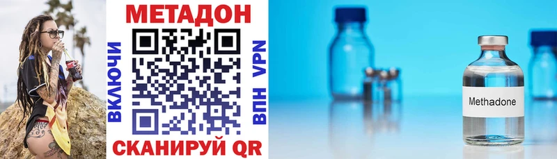 дарнет шоп  Усть-Илимск  Метадон methadone 