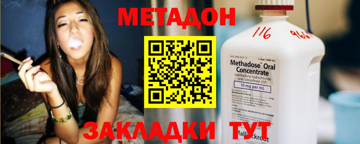 Усть-Илимск  Метадон мёд  Вход с VPN 