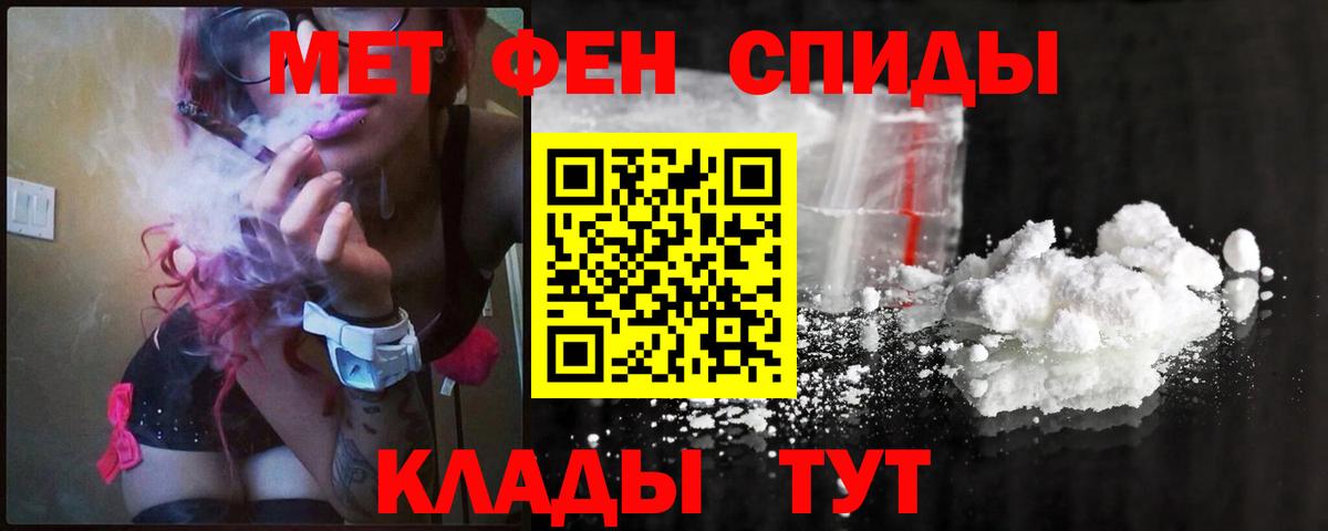 МЕТАМФЕТАМИН мет  Вход с VPN  Усть-Илимск 