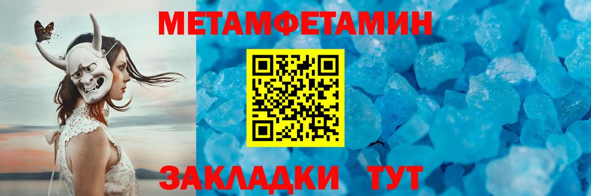 Первитин мет  Первитин мет  Усть-Илимск 