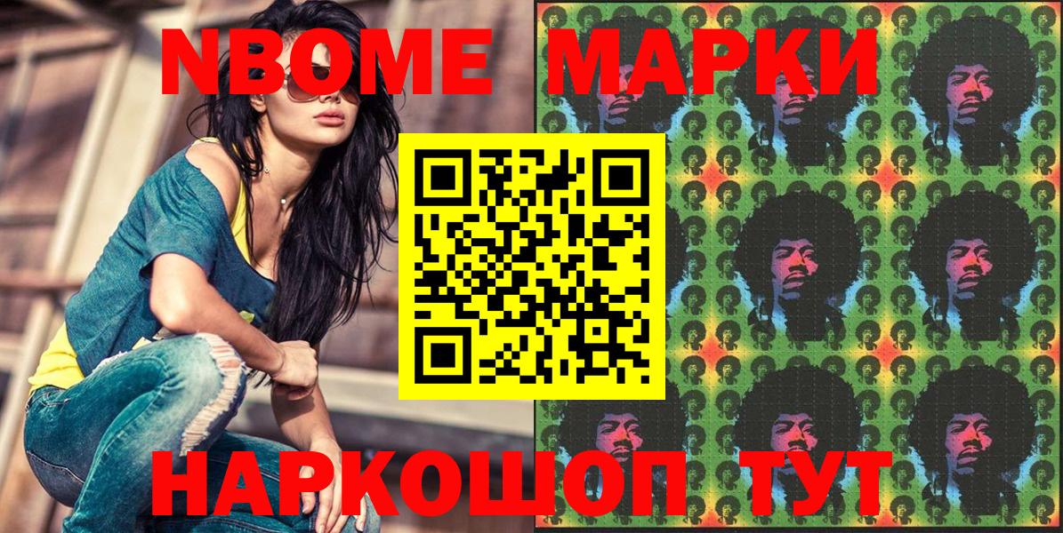 Марки 25I-NBOMe 1500мкг Усть-Илимск