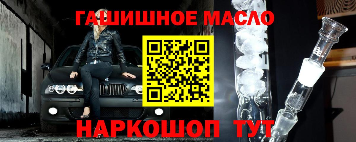 Дистиллят ТГК THC oil Усть-Илимск