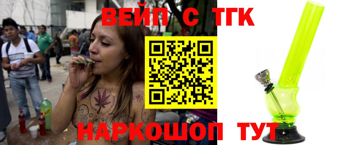 купить закладку  Дистиллят ТГК концентрат  Вход с VPN  Усть-Илимск 